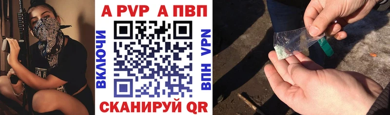 APVP Соль  Славск 