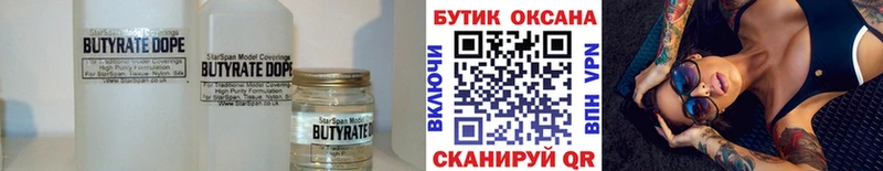 blacksprut   Славск  Бутират GHB  где найти наркотики 
