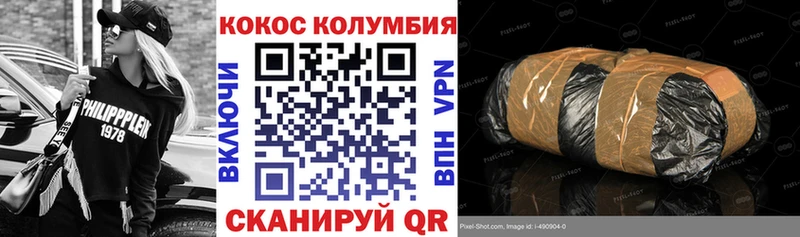 Кокаин Columbia  Славск 