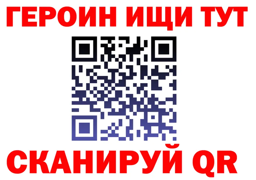 ГЕРОИН белый ссылка shop МЕГА Славск