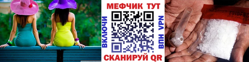 Меф мука  Славск 