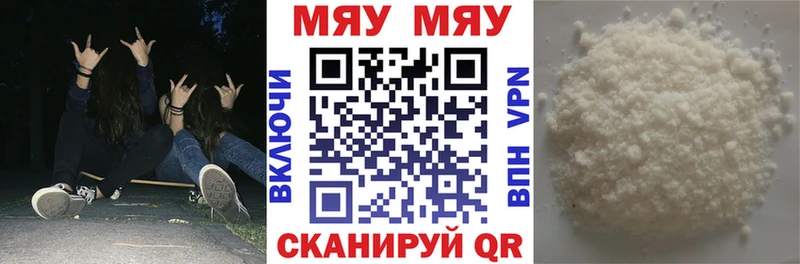 Меф мяу мяу кристаллы Славск