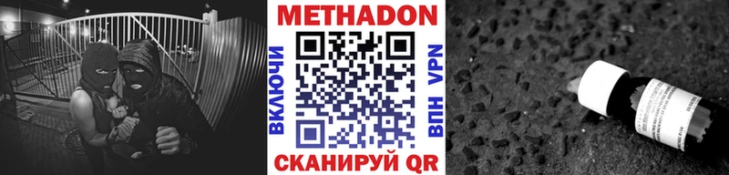 Метадон белоснежный  цена наркотик  Славск 