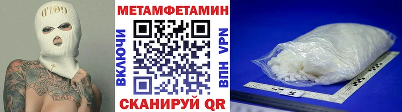 МЕГА ONION  Славск  Первитин винт 