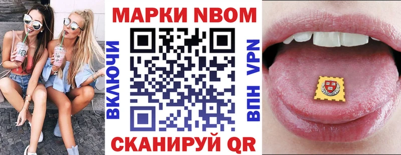 Марки 25I-NBOMe 1500мкг  Славск 